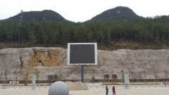 重慶雲陽龍缸景區全彩巨型LED顯示單元建設項目